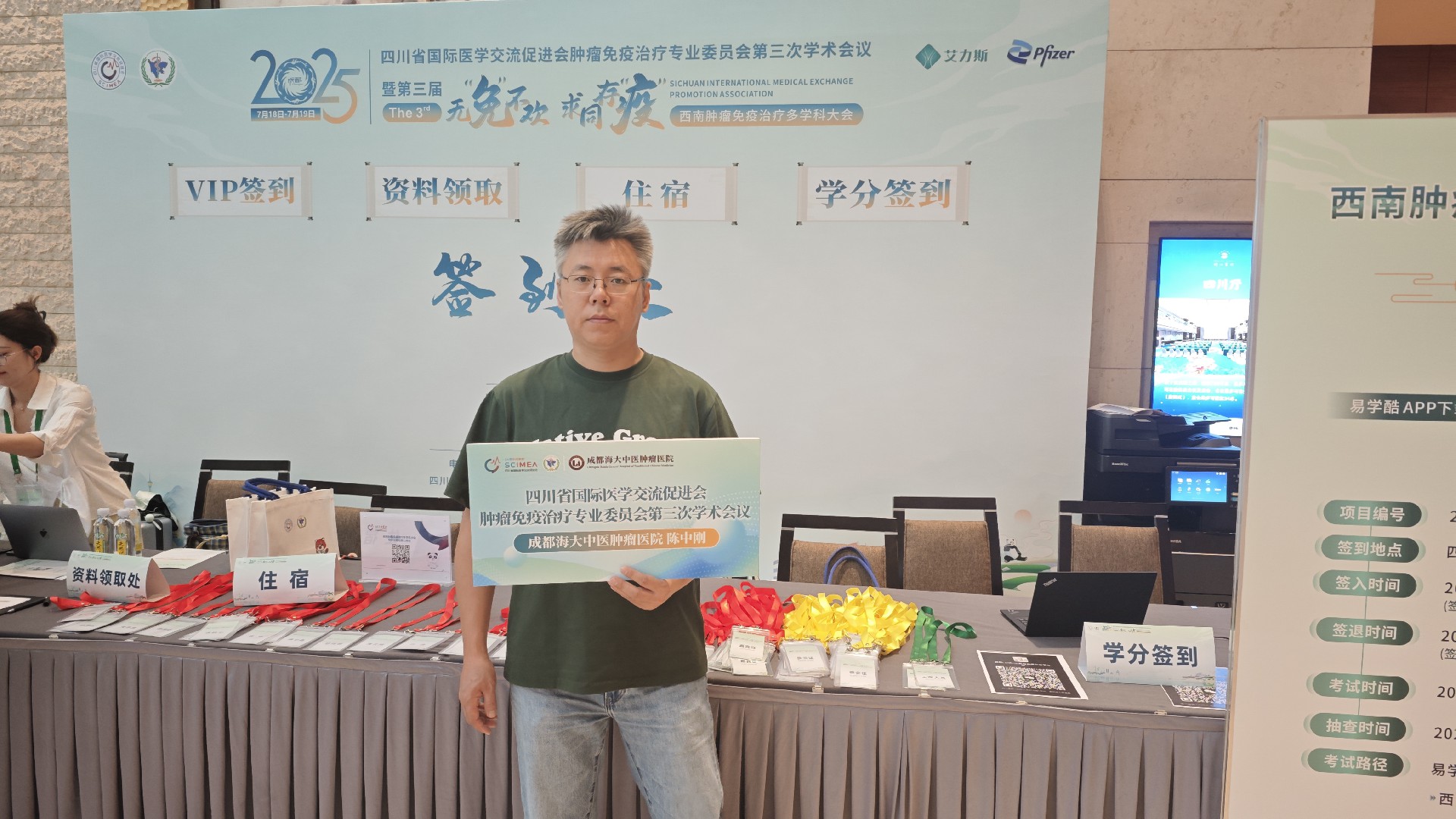 成都海大中医肿瘤医院陈中刚医生